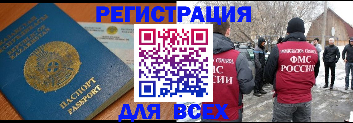 временная регистрация для школы в Курской области